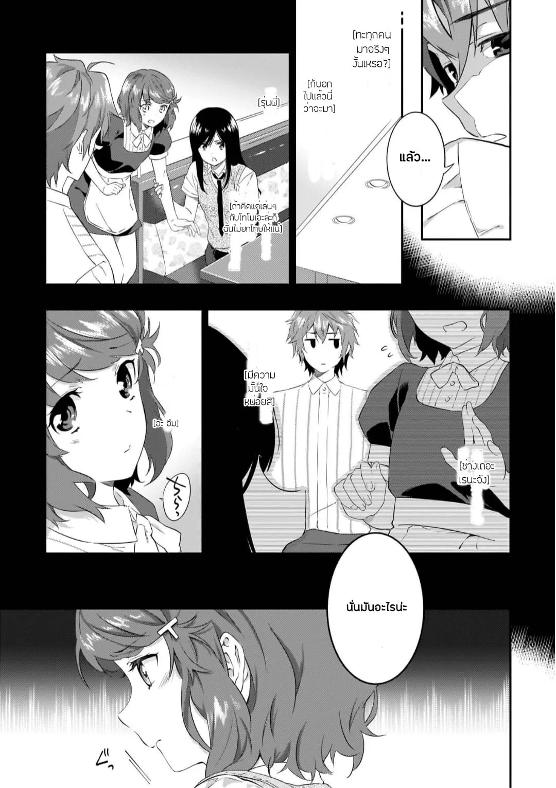 Seishun Buta Yarou wa Petit Devil Kouhai no Yume o Minai ตอนที่  4.1