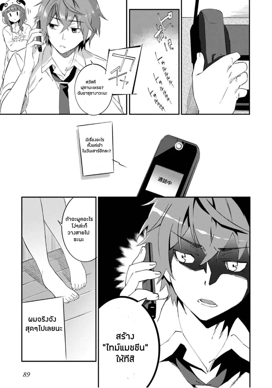 Seishun Buta Yarou wa Petit Devil Kouhai no Yume o Minai ตอนที่  3