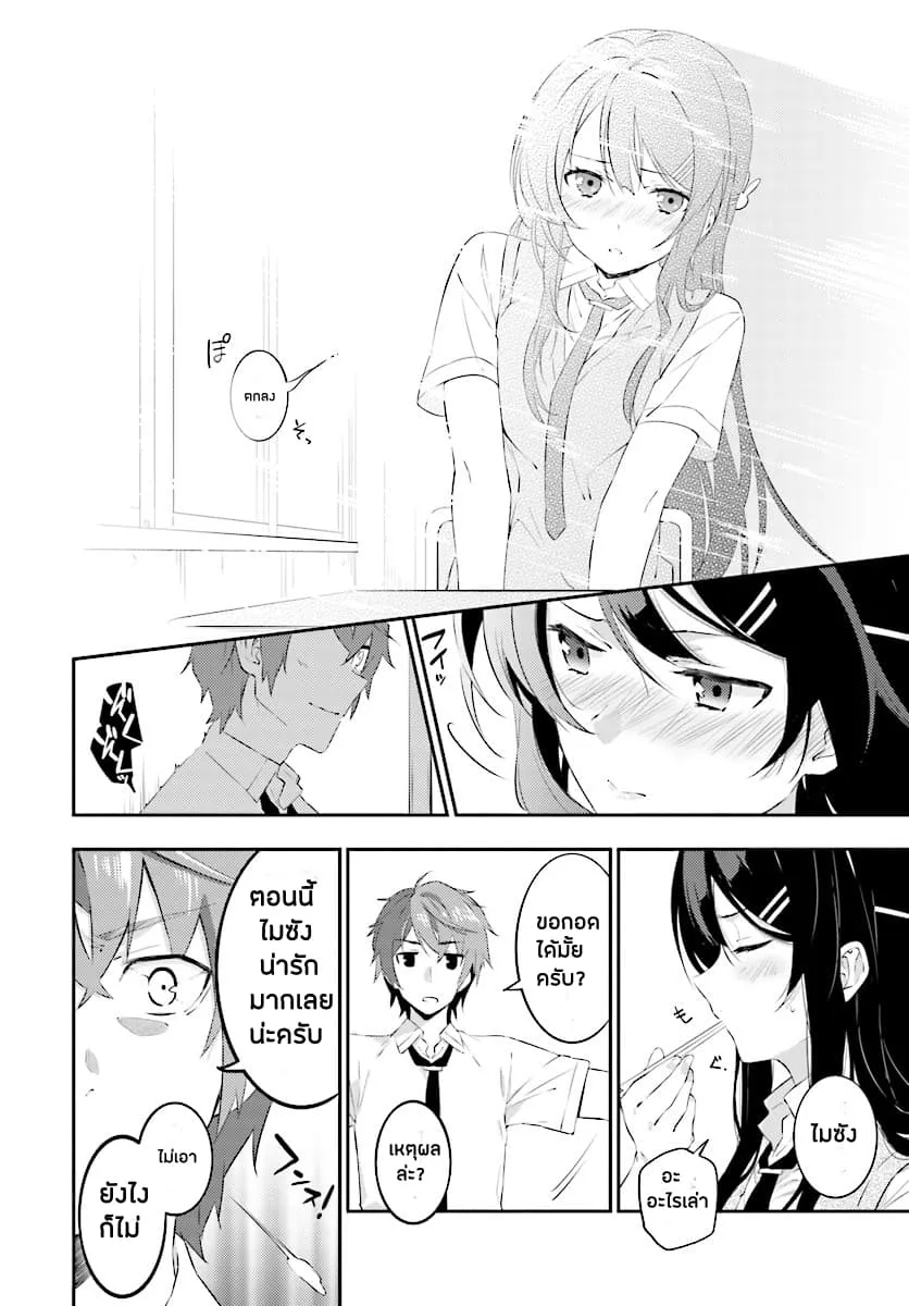 Seishun Buta Yarou wa Petit Devil Kouhai no Yume o Minai ตอนที่  1