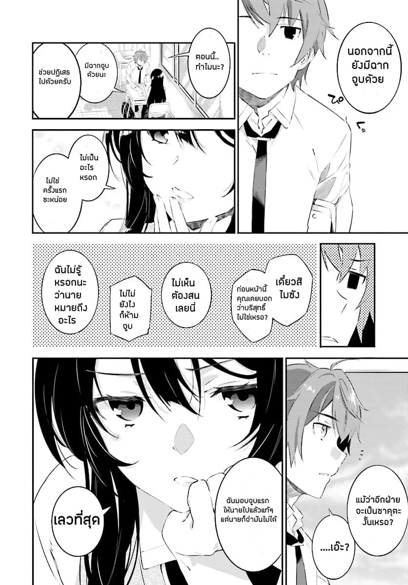 Seishun Buta Yarou wa Petit Devil Kouhai no Yume o Minai ตอนที่  1