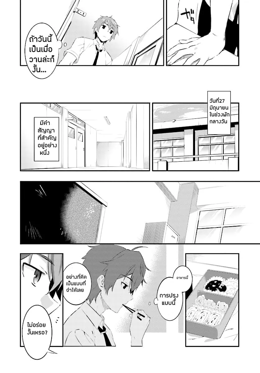 Seishun Buta Yarou wa Petit Devil Kouhai no Yume o Minai ตอนที่  1