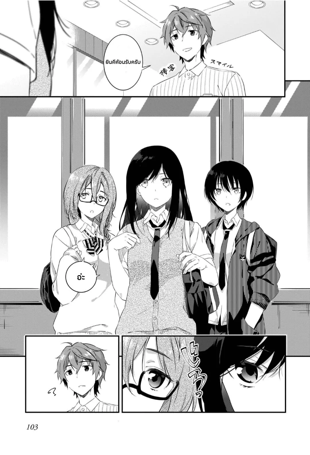 Seishun Buta Yarou wa Petit Devil Kouhai no Yume o Minai ตอนที่  3