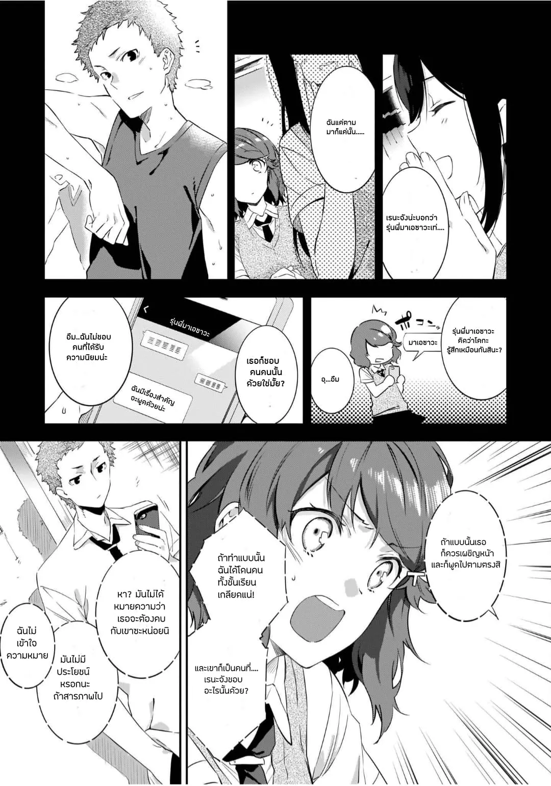 Seishun Buta Yarou wa Petit Devil Kouhai no Yume o Minai ตอนที่  2