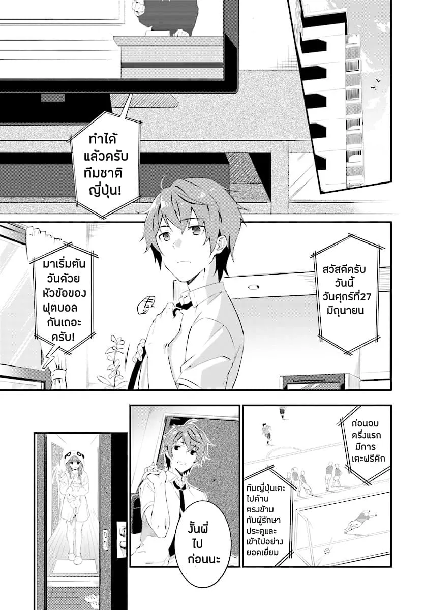 Seishun Buta Yarou wa Petit Devil Kouhai no Yume o Minai ตอนที่  1