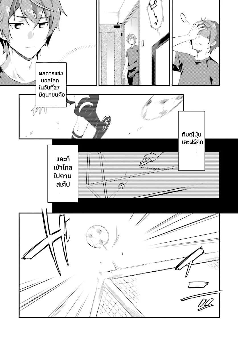 Seishun Buta Yarou wa Petit Devil Kouhai no Yume o Minai ตอนที่  1