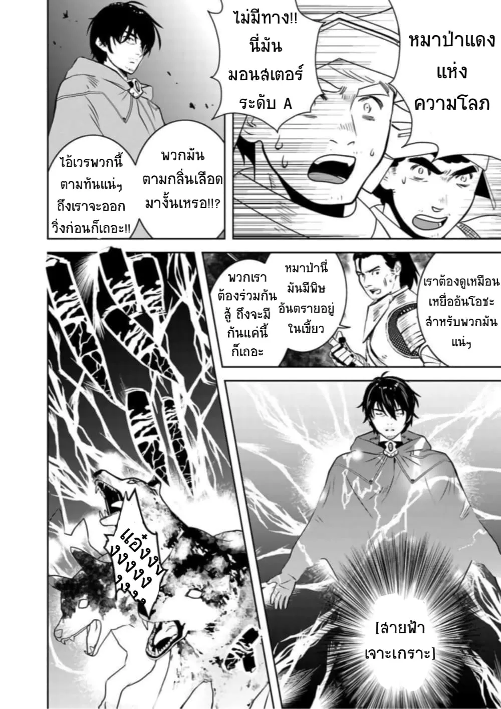 Arafoo Kenja no Isekai Seikatsu Nikki ตอนที่  15