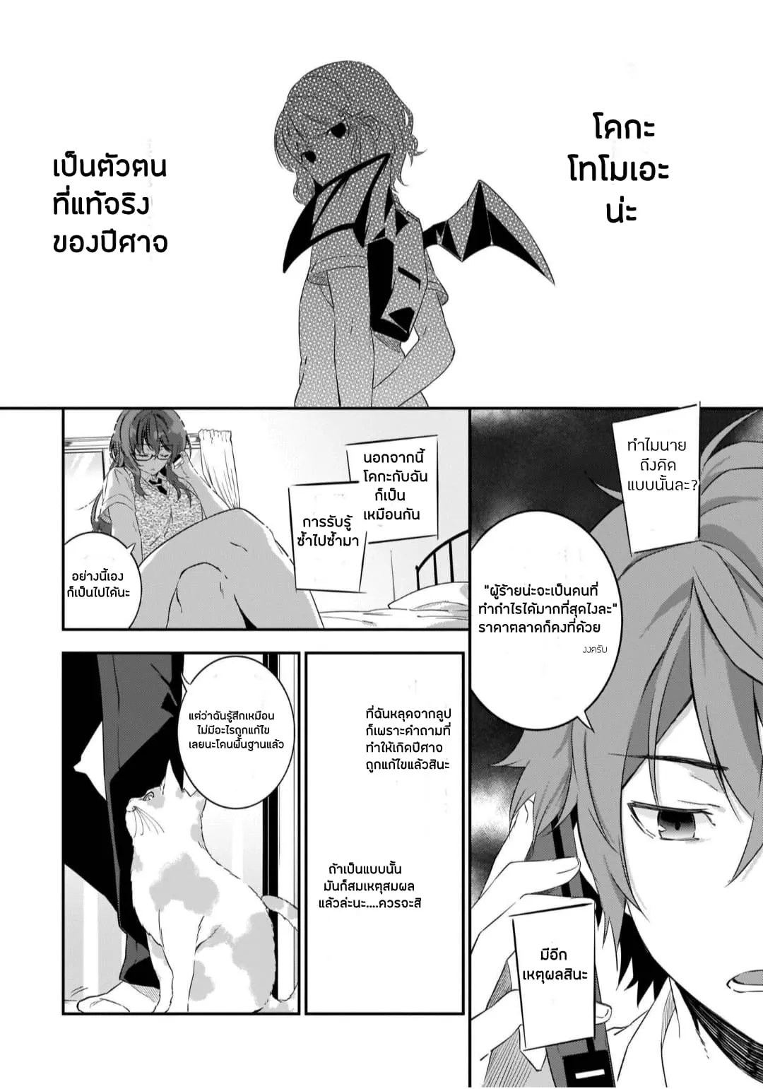 Seishun Buta Yarou wa Petit Devil Kouhai no Yume o Minai ตอนที่  3