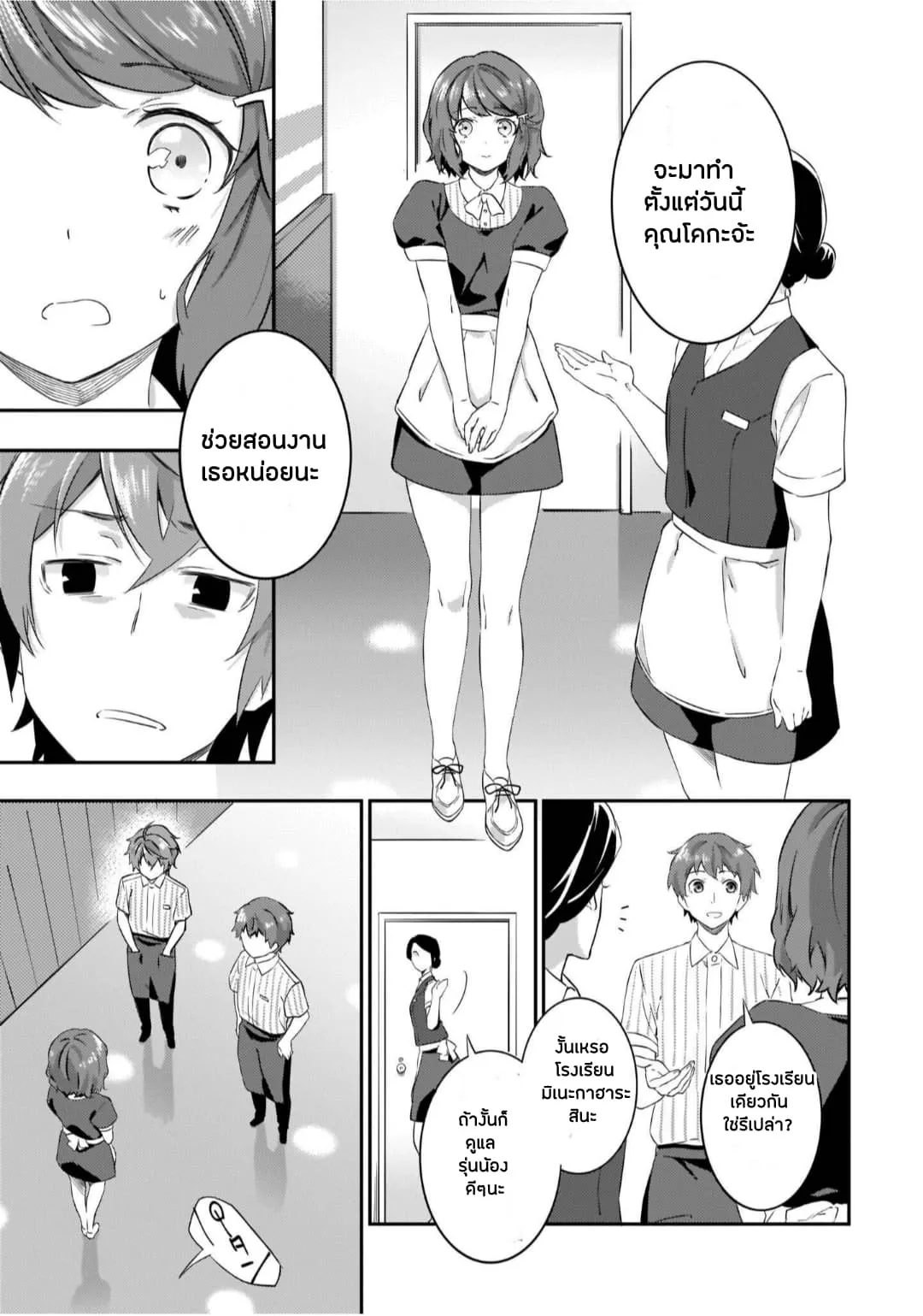 Seishun Buta Yarou wa Petit Devil Kouhai no Yume o Minai ตอนที่  3