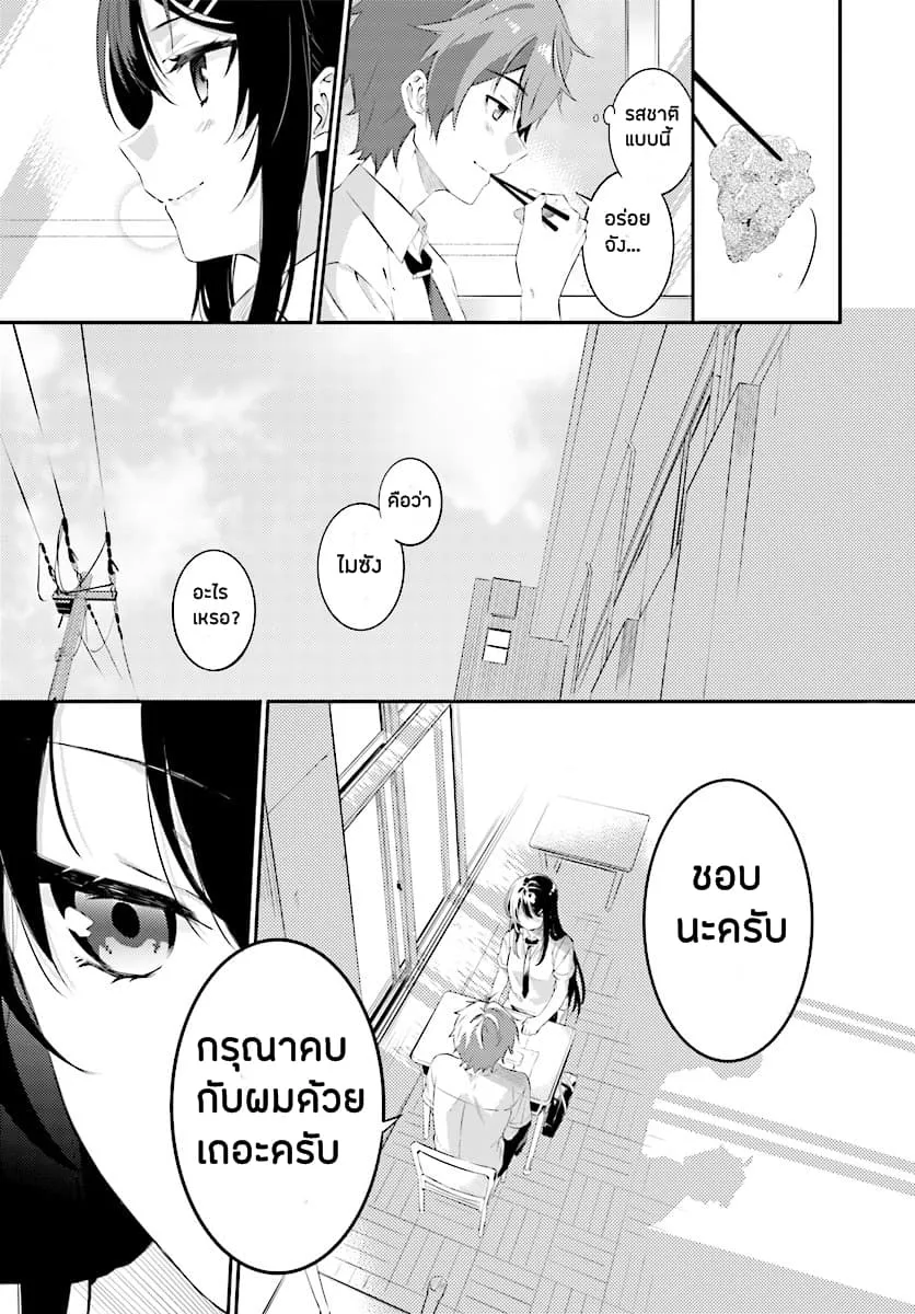 Seishun Buta Yarou wa Petit Devil Kouhai no Yume o Minai ตอนที่  1