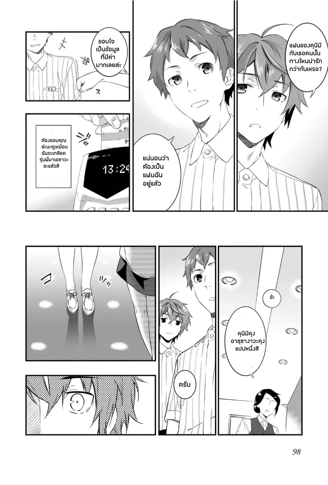 Seishun Buta Yarou wa Petit Devil Kouhai no Yume o Minai ตอนที่  3