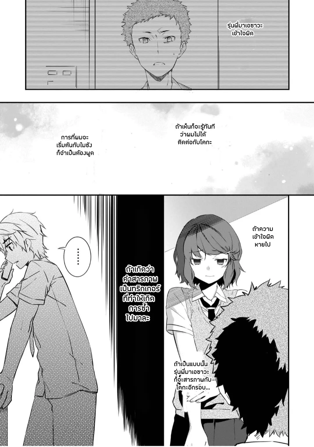 Seishun Buta Yarou wa Petit Devil Kouhai no Yume o Minai ตอนที่  3