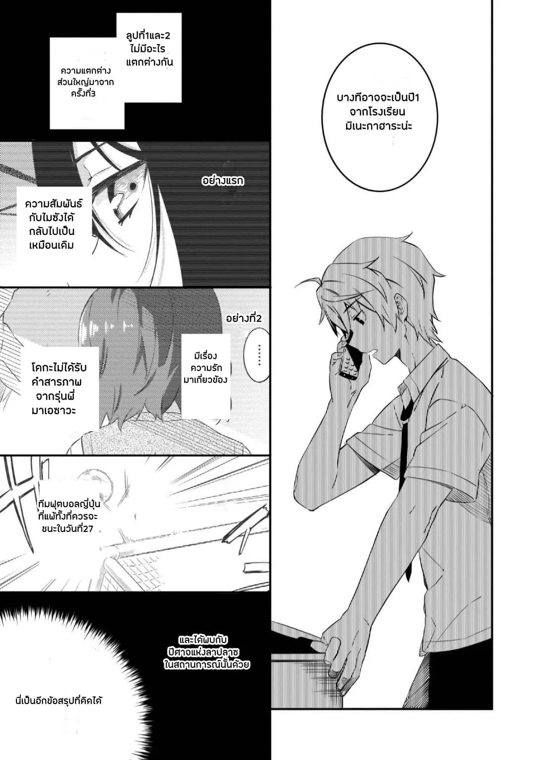 Seishun Buta Yarou wa Petit Devil Kouhai no Yume o Minai ตอนที่  3