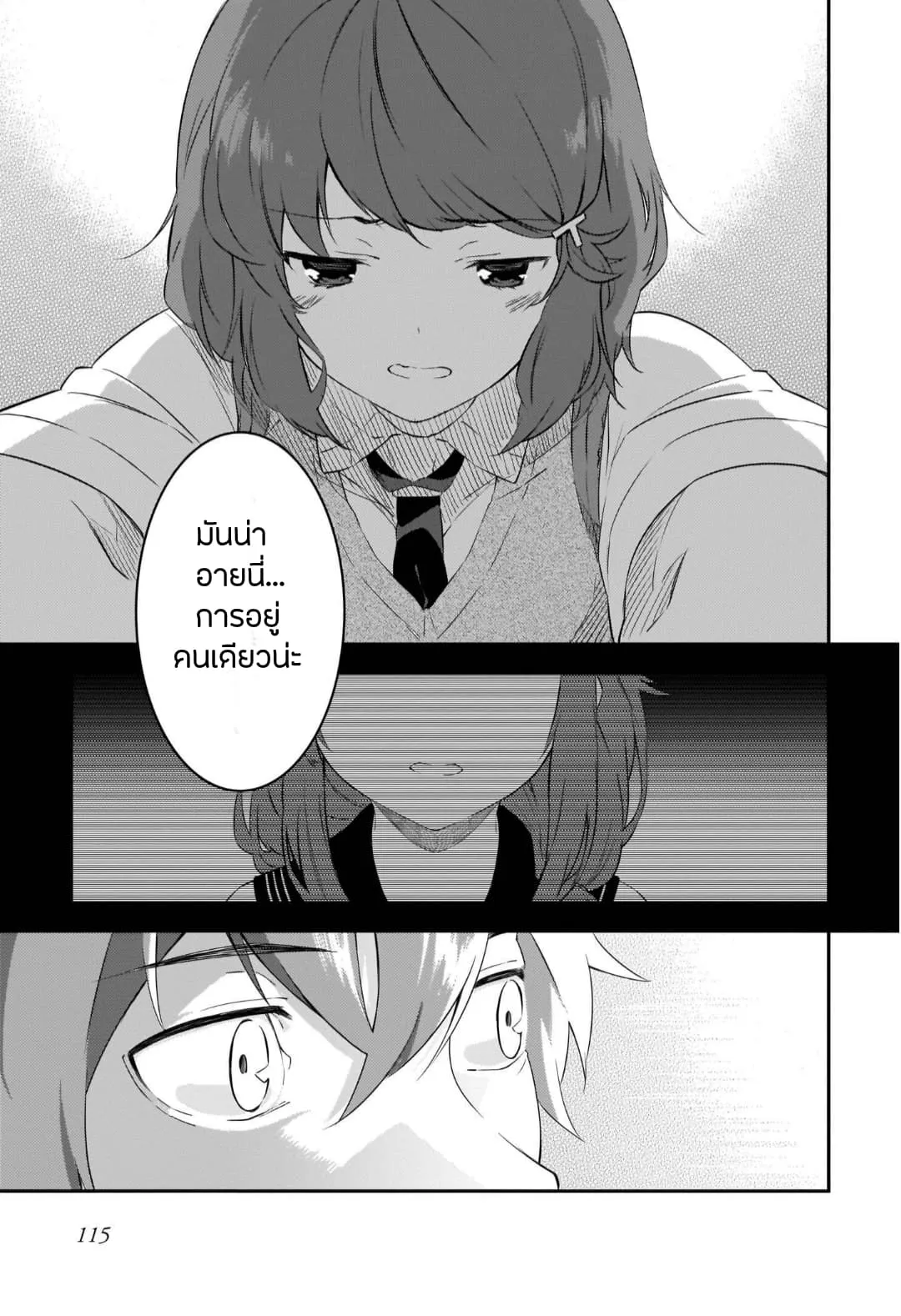 Seishun Buta Yarou wa Petit Devil Kouhai no Yume o Minai ตอนที่  4.1