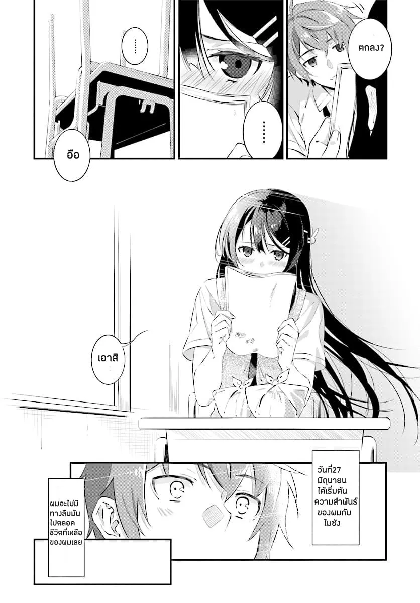 Seishun Buta Yarou wa Petit Devil Kouhai no Yume o Minai ตอนที่  1