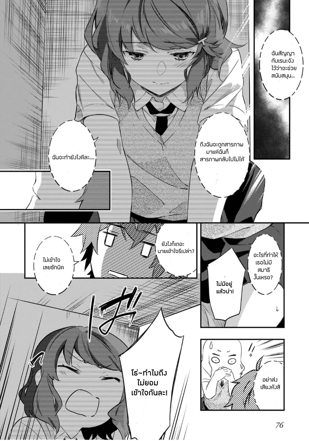 Seishun Buta Yarou wa Petit Devil Kouhai no Yume o Minai ตอนที่  2