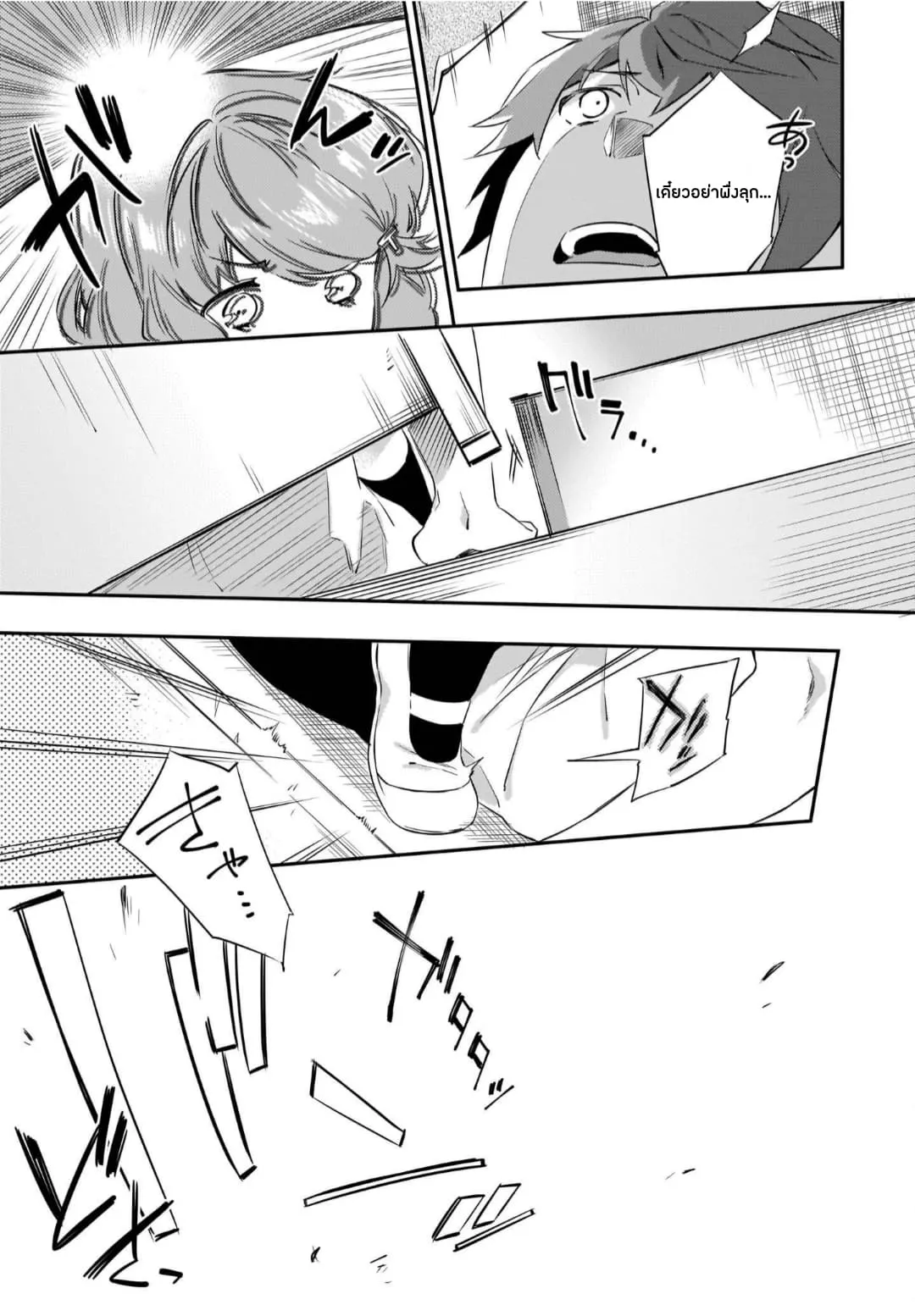 Seishun Buta Yarou wa Petit Devil Kouhai no Yume o Minai ตอนที่  2