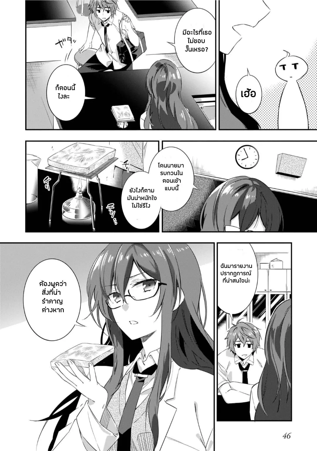 Seishun Buta Yarou wa Petit Devil Kouhai no Yume o Minai ตอนที่  2