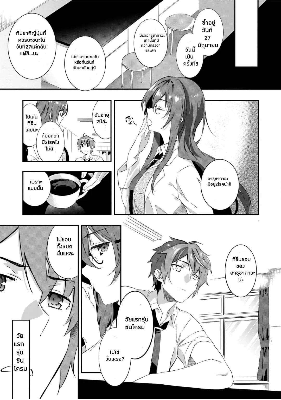 Seishun Buta Yarou wa Petit Devil Kouhai no Yume o Minai ตอนที่  2