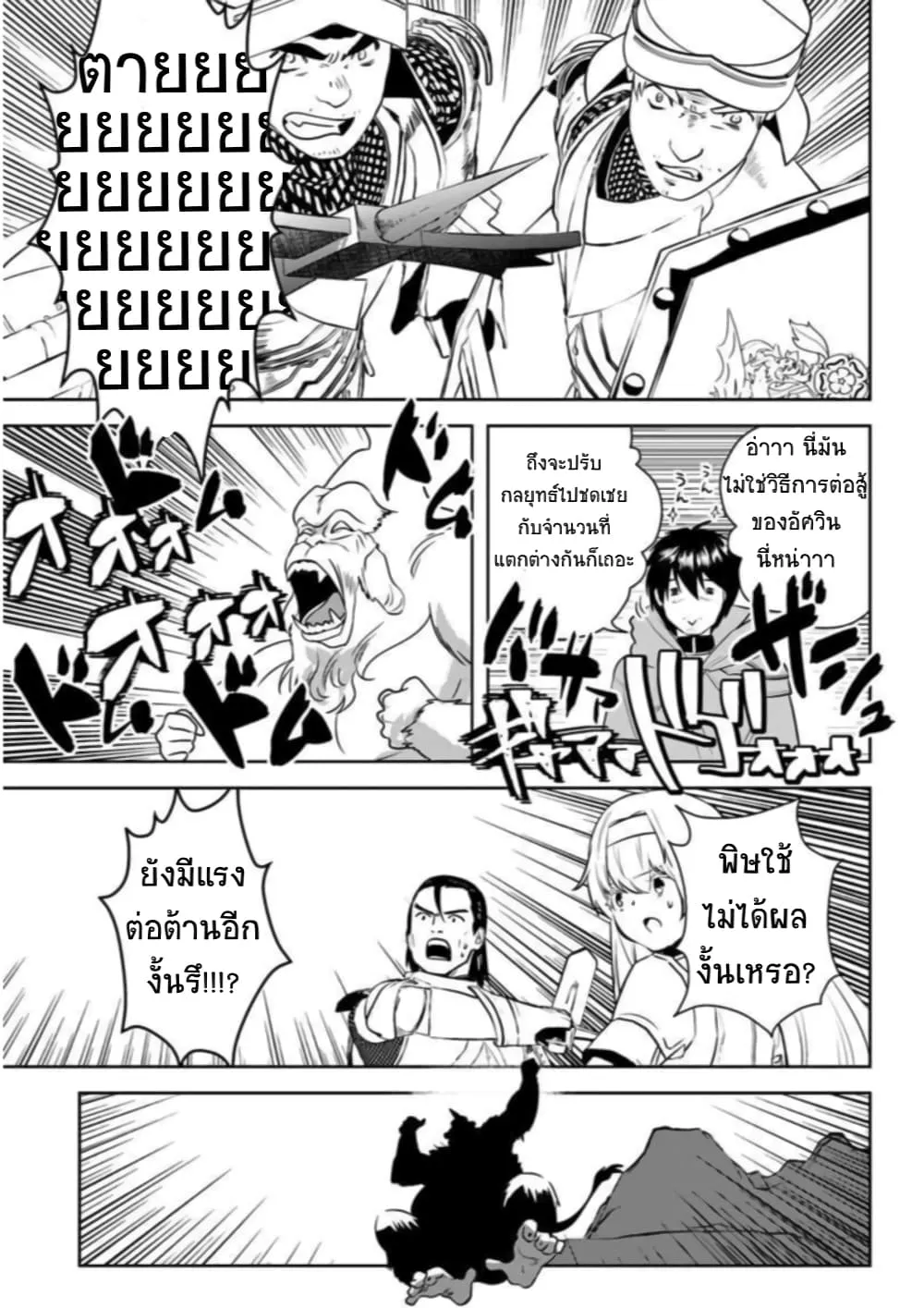 Arafoo Kenja no Isekai Seikatsu Nikki ตอนที่  15