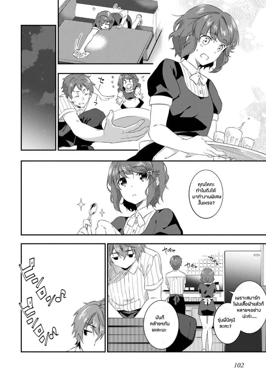 Seishun Buta Yarou wa Petit Devil Kouhai no Yume o Minai ตอนที่  3