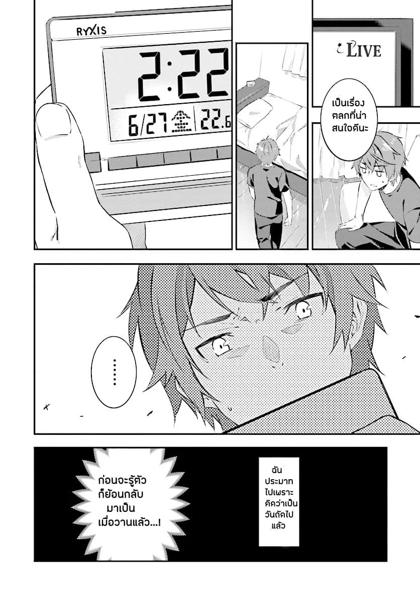 Seishun Buta Yarou wa Petit Devil Kouhai no Yume o Minai ตอนที่  1