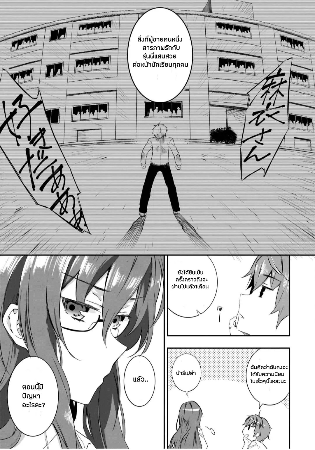 Seishun Buta Yarou wa Petit Devil Kouhai no Yume o Minai ตอนที่  2