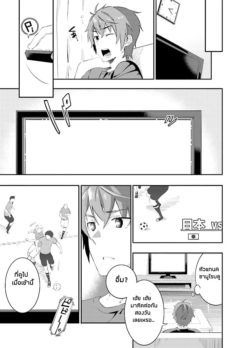 Seishun Buta Yarou wa Petit Devil Kouhai no Yume o Minai ตอนที่  1