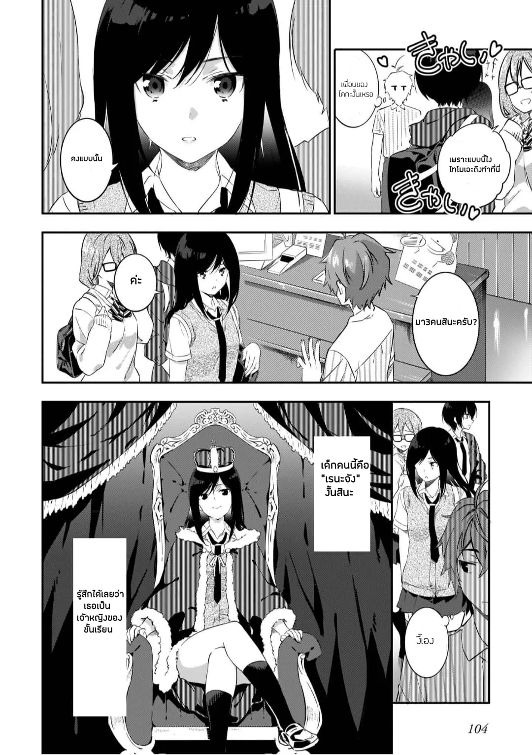 Seishun Buta Yarou wa Petit Devil Kouhai no Yume o Minai ตอนที่  3