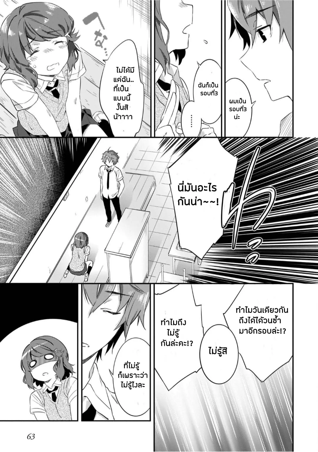 Seishun Buta Yarou wa Petit Devil Kouhai no Yume o Minai ตอนที่  2