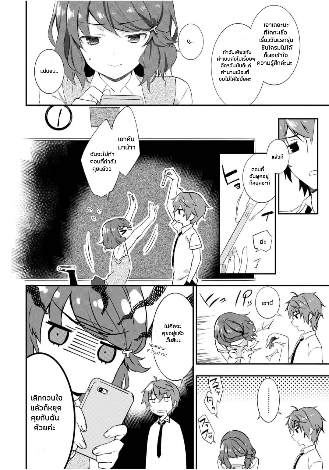 Seishun Buta Yarou wa Petit Devil Kouhai no Yume o Minai ตอนที่  2