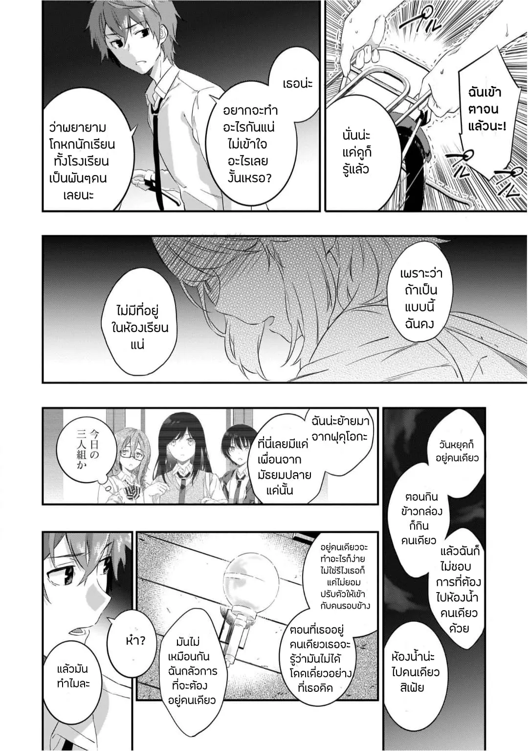 Seishun Buta Yarou wa Petit Devil Kouhai no Yume o Minai ตอนที่  4.1