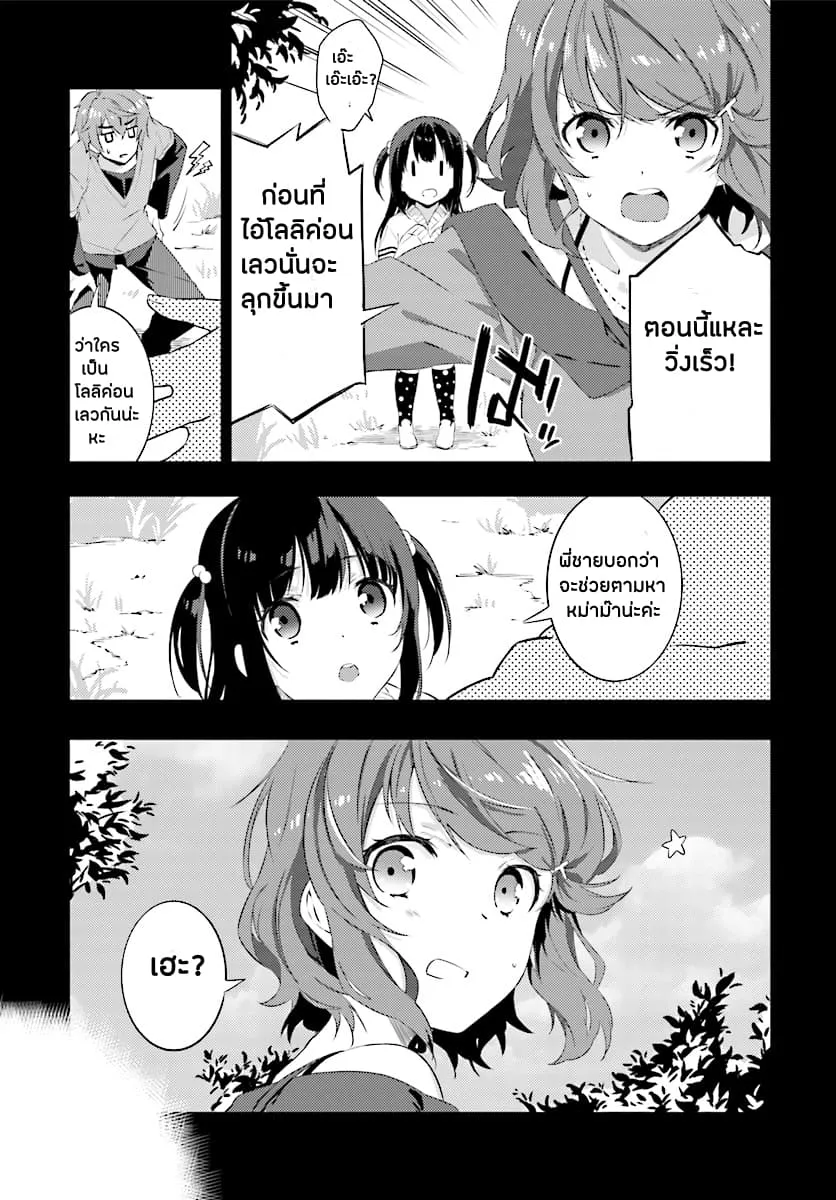 Seishun Buta Yarou wa Petit Devil Kouhai no Yume o Minai ตอนที่  1