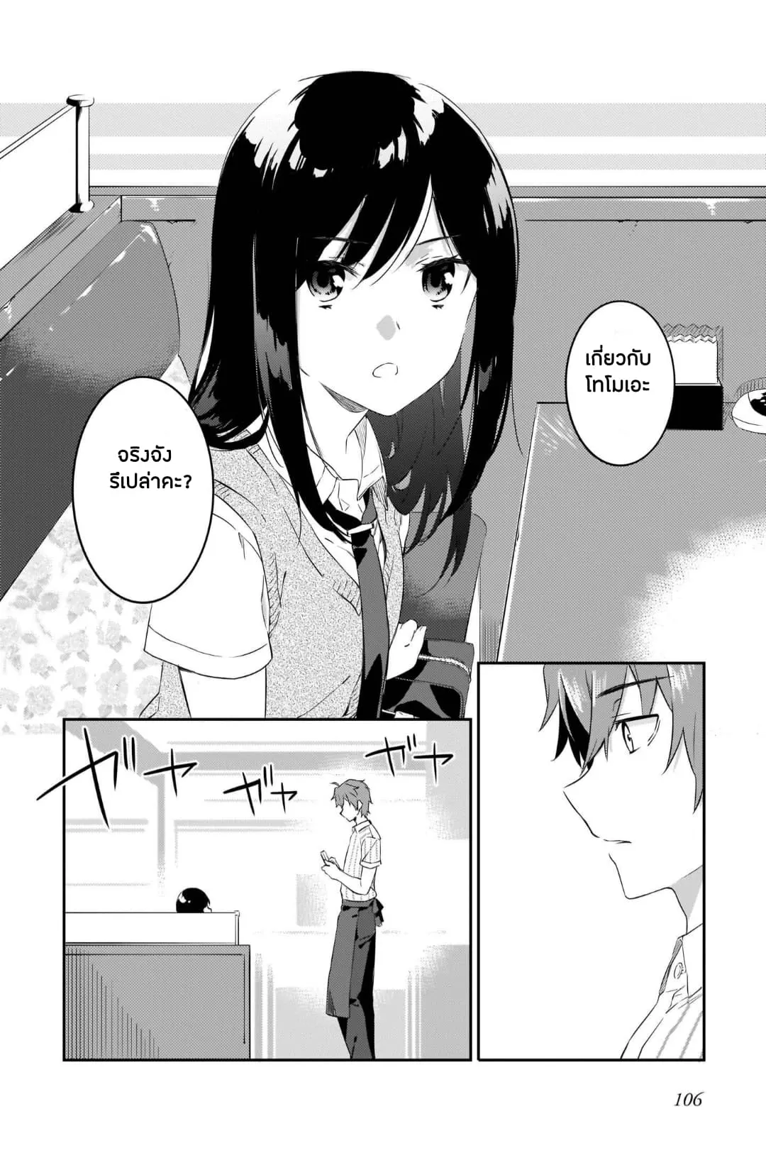 Seishun Buta Yarou wa Petit Devil Kouhai no Yume o Minai ตอนที่  3