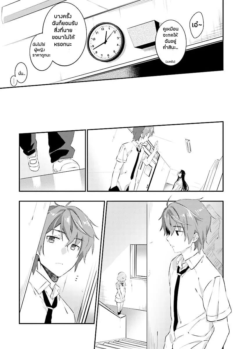 Seishun Buta Yarou wa Petit Devil Kouhai no Yume o Minai ตอนที่  1