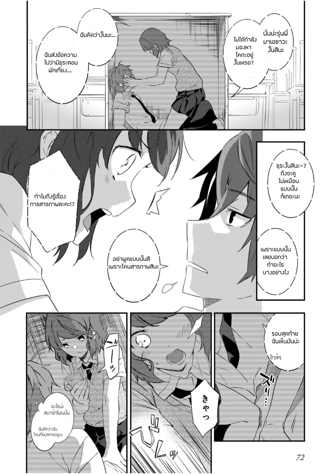 Seishun Buta Yarou wa Petit Devil Kouhai no Yume o Minai ตอนที่  2