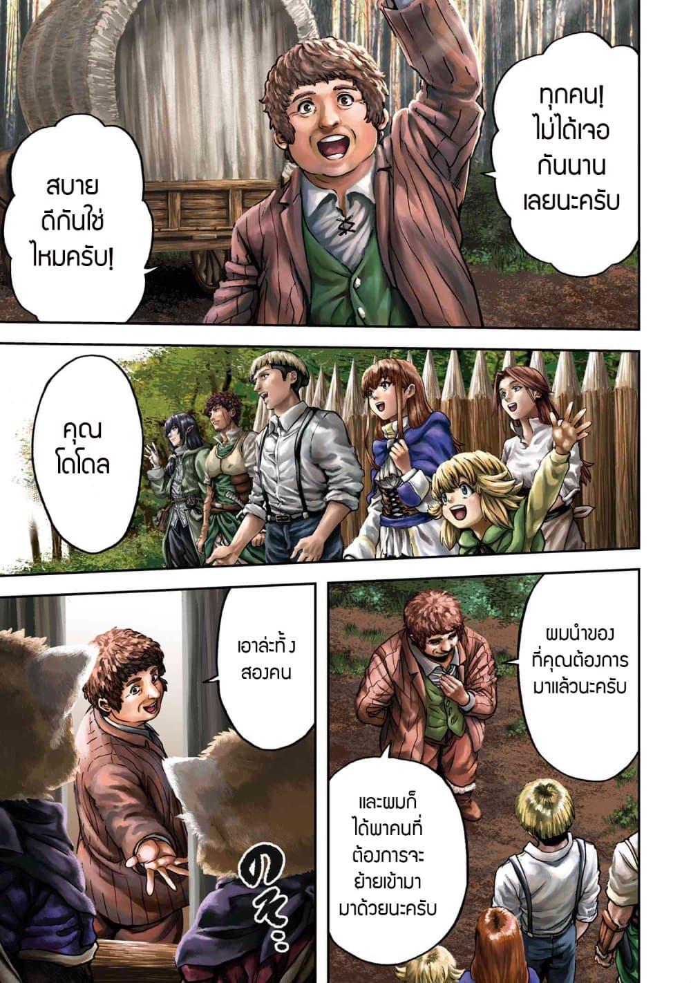 Murazukuri Game no NPC ga Namami no Ningen to Shika Omoe Nai ทดลองเป็นพระเจ้า ตอนที่  26.1