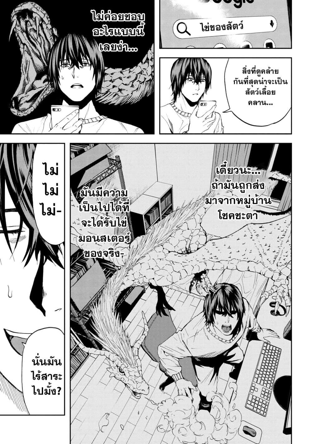 Murazukuri Game no NPC ga Namami no Ningen to Shika Omoe Nai ทดลองเป็นพระเจ้า ตอนที่  20