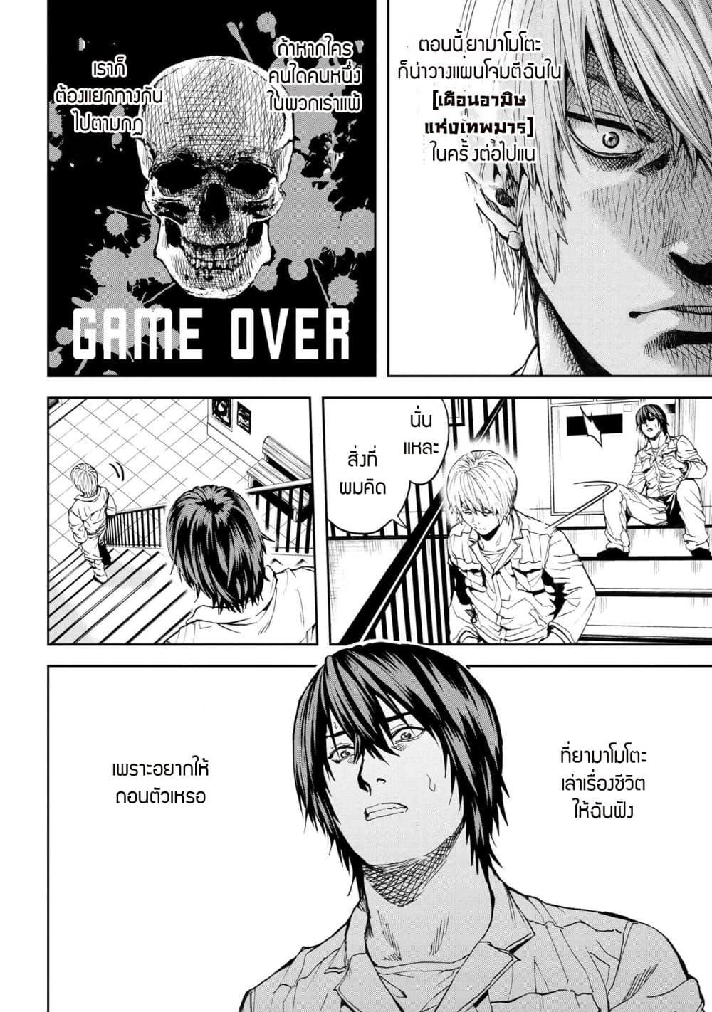 Murazukuri Game no NPC ga Namami no Ningen to Shika Omoe Nai ทดลองเป็นพระเจ้า ตอนที่  26.2