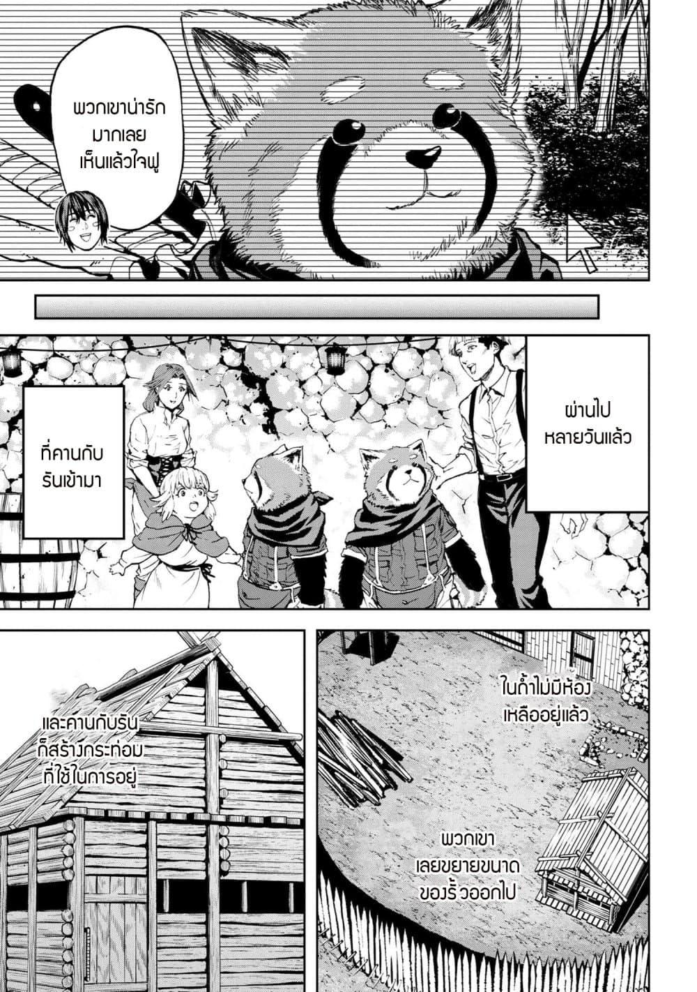 Murazukuri Game no NPC ga Namami no Ningen to Shika Omoe Nai ทดลองเป็นพระเจ้า ตอนที่  26.1