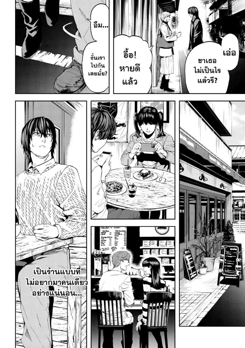 Murazukuri Game no NPC ga Namami no Ningen to Shika Omoe Nai ทดลองเป็นพระเจ้า ตอนที่  20