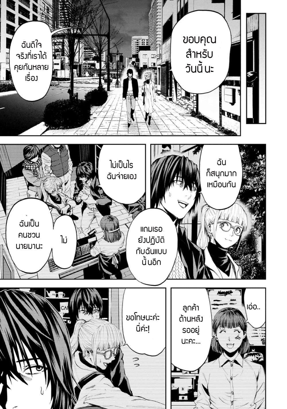 Murazukuri Game no NPC ga Namami no Ningen to Shika Omoe Nai ทดลองเป็นพระเจ้า ตอนที่  20.2