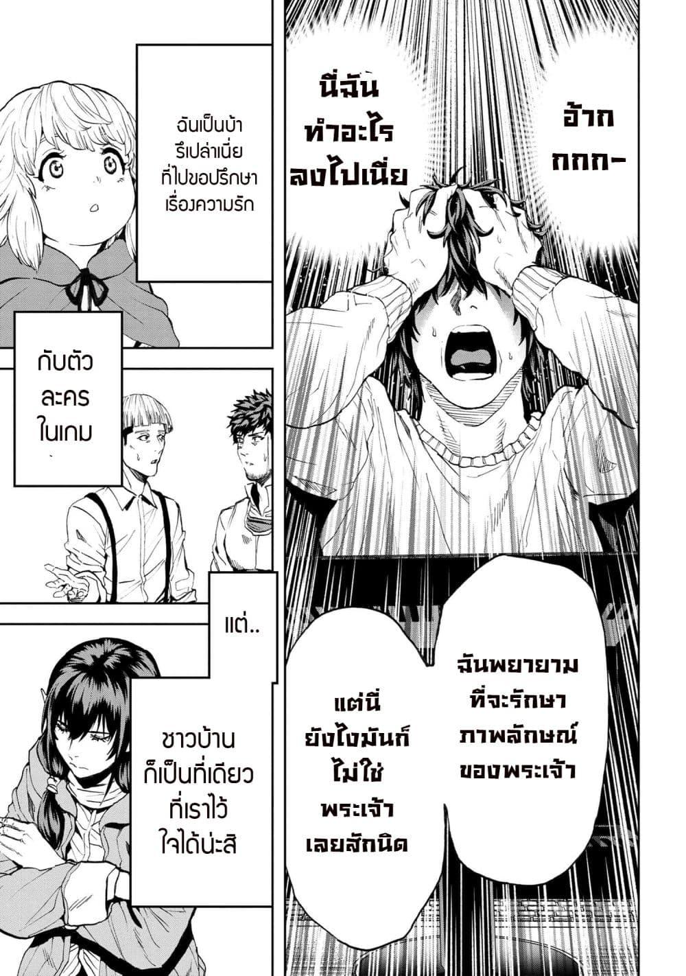 Murazukuri Game no NPC ga Namami no Ningen to Shika Omoe Nai ทดลองเป็นพระเจ้า ตอนที่  23.1