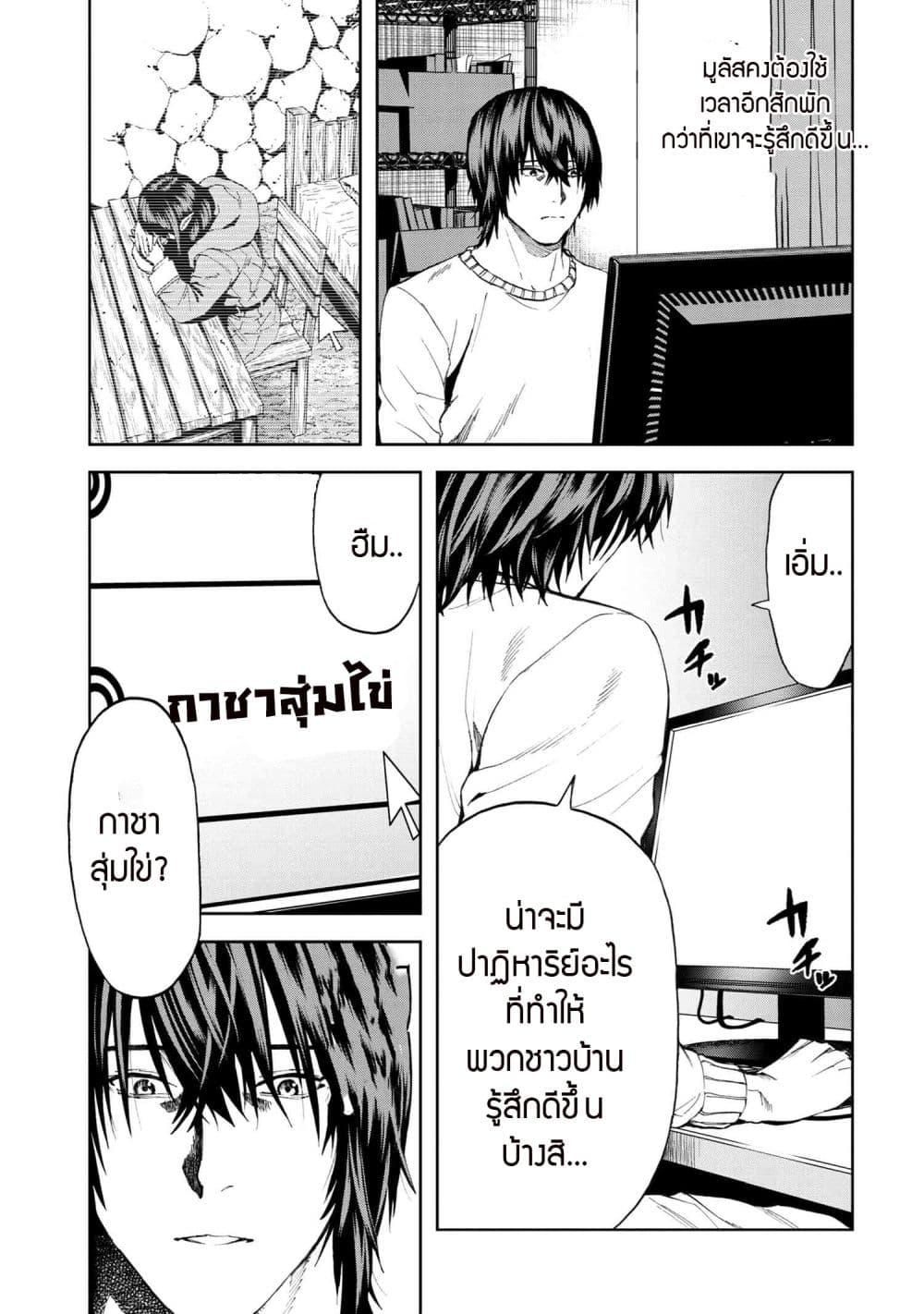 Murazukuri Game no NPC ga Namami no Ningen to Shika Omoe Nai ทดลองเป็นพระเจ้า ตอนที่  20.1