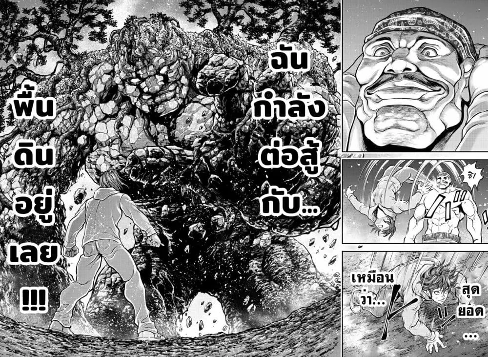 Yuenchi - Baki Gaiden ตอนที่  7