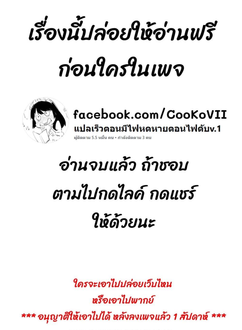 The Death Mage Who Doesn't Want a Fourth Time ตอนที่  28