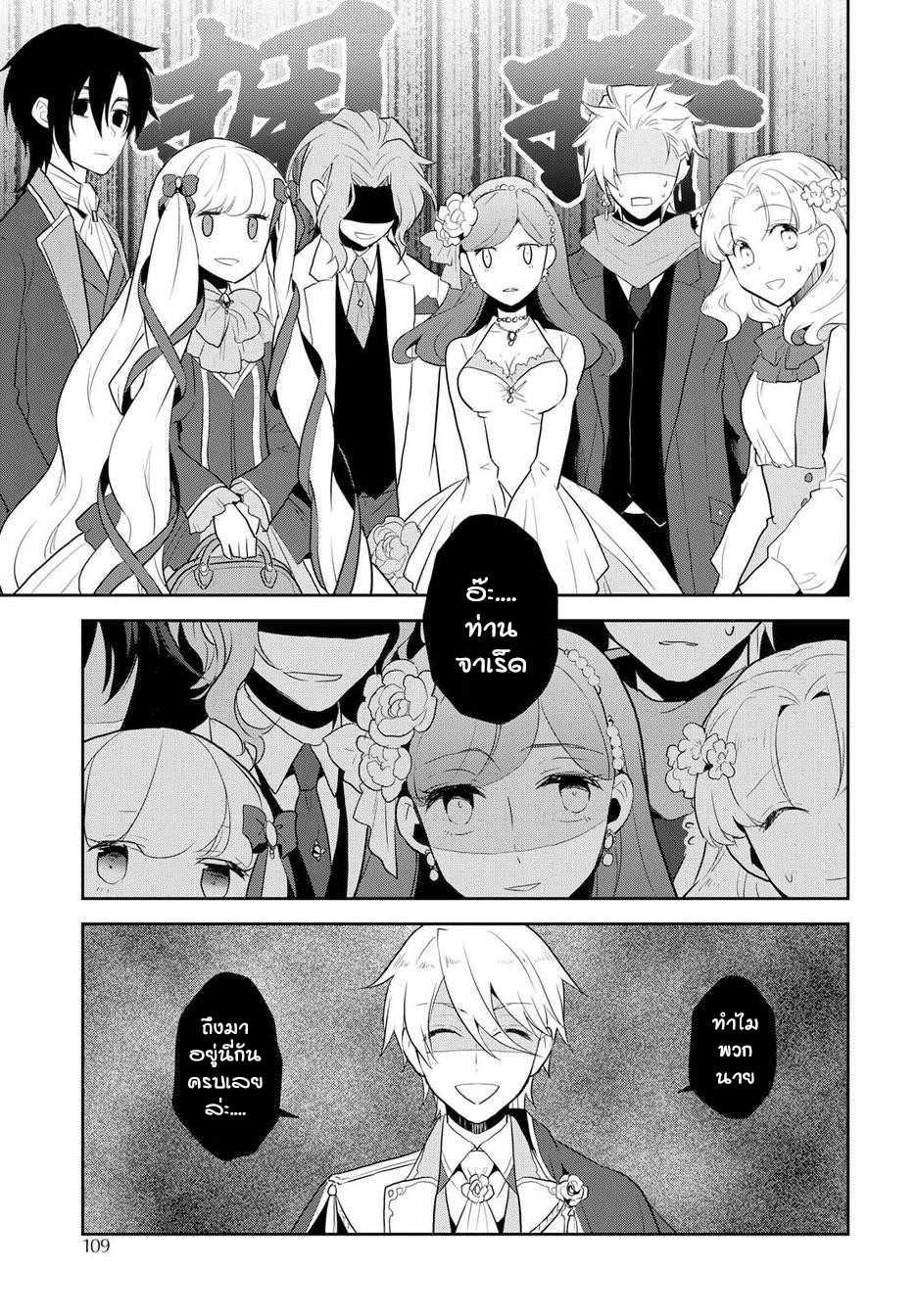 Destruction Flag Otome ถ้าหากคาตารินะระลึกชาติได้ในเกมจีบหนุ่มตอนอายุ 15 ล่ะ!? ตอนที่  17.5