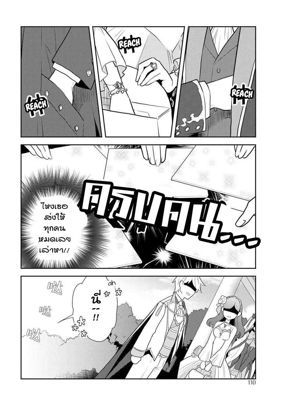 Destruction Flag Otome ถ้าหากคาตารินะระลึกชาติได้ในเกมจีบหนุ่มตอนอายุ 15 ล่ะ!? ตอนที่  17.5