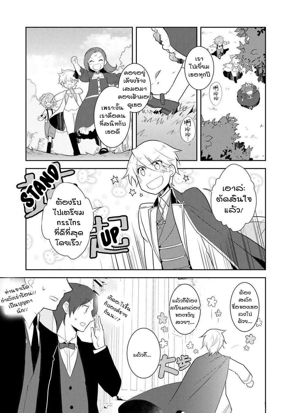 Destruction Flag Otome ถ้าหากคาตารินะระลึกชาติได้ในเกมจีบหนุ่มตอนอายุ 15 ล่ะ!? ตอนที่  17.5