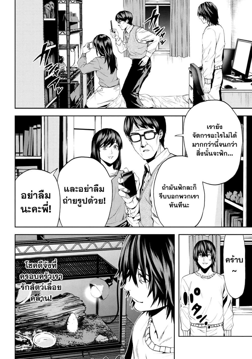 Murazukuri Game no NPC ga Namami no Ningen to Shika Omoe Nai ทดลองเป็นพระเจ้า ตอนที่  20