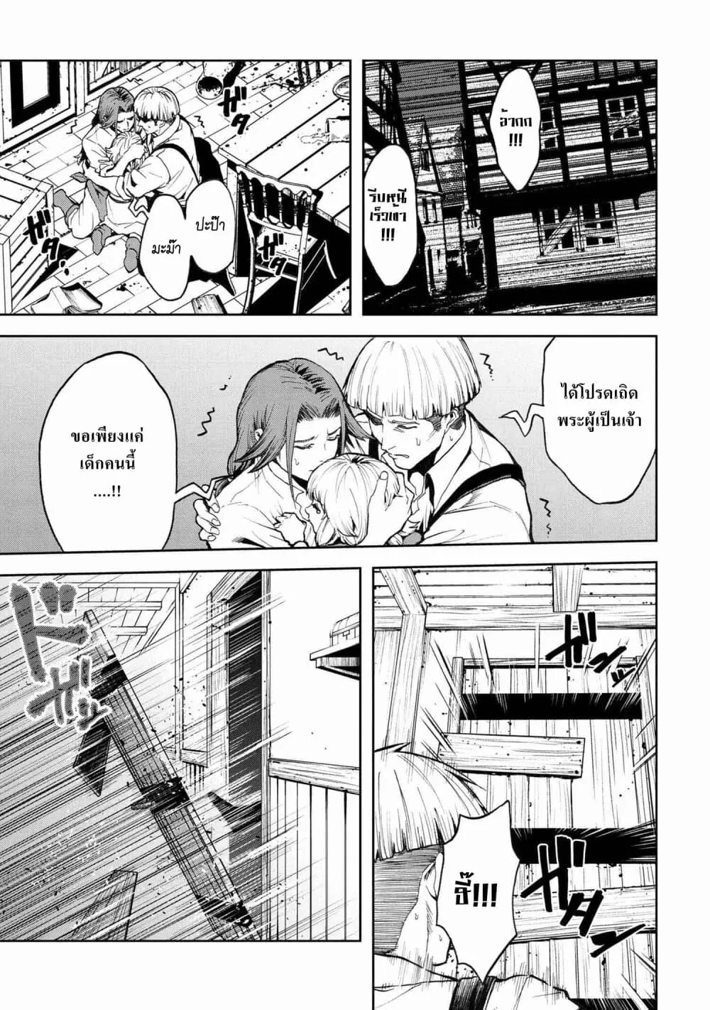 Murazukuri Game no NPC ga Namami no Ningen to Shika Omoe Nai ทดลองเป็นพระเจ้า ตอนที่  9.2